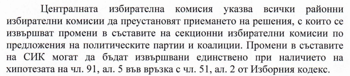 УКАЗАНИЕ
